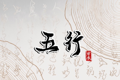 测八字周易算命 批四柱八字 测命理八字 吉日测算免费 大运测算