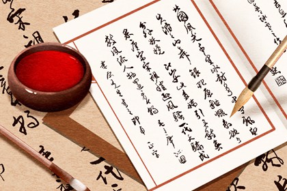 建除十二值神